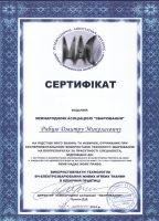 Сертификат международной ассоциации сварки